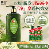 霸王防脱发洗发水男女士控油去屑洗发液滋养强韧洗发露洗头膏750ml