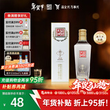 全兴大曲 【老八大名酒】樽享 52度浓香型纯粮酿造高度白酒 100ml 单瓶装