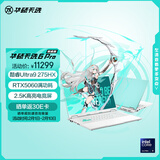 华硕天选6 Pro 酷睿版 国家补贴 Ultra 9 16英寸游戏本笔记本电脑(U9-275HX 32G 1T RTX5060 2.5K)青