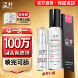 涩井男用延时喷雾延迟延长喷剂坚挺持久不射可口不麻木印度神油情趣品 大容量30ml（约用1年）送旅行装 男士男科喷剂外用房事男性情趣成人性用品脱降敏感