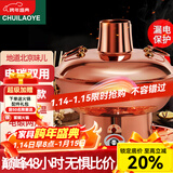 炊老爷铜火锅碳电两用鸳鸯锅家用纯铜锅火锅专用锅木炭插电火锅涮肉锅具 黄铜高低档【2-4人】 30cm 清汤锅