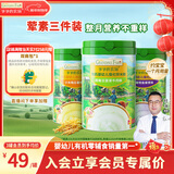 爷爷的农场婴幼儿有机高铁6-12个月米粉—小米南瓜番茄+菠菜牛肉+鳕鱼西蓝花