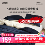 一默被子春秋被芯深睡控温冬被家居家纺床上用品纤维被单双人四季被褥 梦境蓝 丨春秋被 150cm*200cm