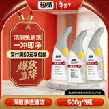 超威洁厕灵500g*3瓶 免刷洁厕液 马桶清洁剂 厕所清洁剂春节大扫除