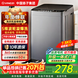 YANGZI扬子集团大容量波轮洗衣机全自动蓝光智能预约强力风干自清洁宿舍家用洗衣机洗烘一体小型甩干机 7.5kg【蓝光升级+10年质保+强动力电机】 波轮