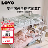 LOVO罗莱家纺 公主风全棉四件套纯棉床单被套被罩床笠款150*215cm