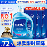 蓝月亮洗衣液12斤套装：亮白增艳薰衣草3kg瓶+1kg袋*3 留香【京东金奖】