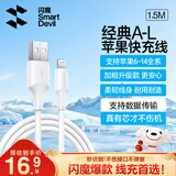 闪魔苹果数据线快充充电线适用iPhone14/13/12ProMax/XR/Xs/11/8手机ipad平板充电器线车载 1.5m
