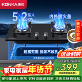 康佳（KONKA）燃气灶煤气灶双灶具 5.2kW内外铜火盖铝炉头台式嵌入式 防爆面板JZY-B500F(DH36)（液化气）