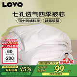 LOVO罗莱家纺 被子 防螨七孔纤维春秋被芯200x230cm 京东定制款