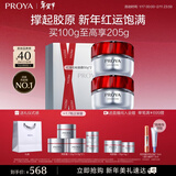 珀莱雅（PROYA）红宝石面霜 抗皱淡化细纹乳液面霜 轻盈型50g*2 新年礼物送女友