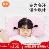 良良婴儿枕头宝宝0-1-3岁定型枕新生儿童护型枕粉格1.0版本(单枕套)