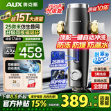奥克斯（AUX）前置过滤器超15T大通量自动清洗全屋自来水过滤器40微米水动力反冲洗防冻防爆家用净水器Q700Pro Q6Pro超15T磁吸【25微米精滤】自行安装