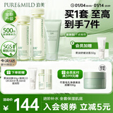 泊美鲜纯保湿补水深层修护洁水乳套组滋润型(洁+水+乳) 节日礼物