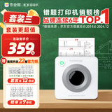 喵喵机错题打印机P3S 3寸超清灰阶作业帮学生家用错题整理热敏打印机（组套三）