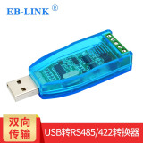 EB-LINK USB转485/422转换器RS485转USB串口COM口工业级通讯 USB转RS485/422转换器