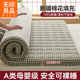 无印良品新疆棉花床垫遮盖物1.5x2米单双人家用宿舍全棉抑菌可折叠床褥子 绿小格【整张棉填充 厚约5cm】 120x190cm【无印正品 抗菌防螨】