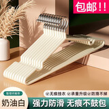 宣室堂 【50支装】衣架 无痕防滑晾衣架子 学生宿舍衣撑衣服架 白色【防滑不鼓包】 10支装