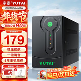 宇泰YTB1000 ups不间断电源 电脑办公家用监控ups电源1000VA/600W 稳压后备停电应急备用电源 