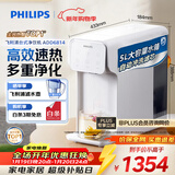 飞利浦（PHILIPS）加热净水器水魔方T1 台式净饮机免安装反渗透即热饮水机 ADD6814