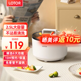 LOTOR电煮锅电炒锅迷你宿舍用煮面泡面电蒸锅电锅一体多功能电热火锅1人2婴儿辅食锅 电炒锅智能标准款2.5L
