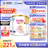 雅培亲护适度水解港版 心美力添加HMO低乳糖婴幼儿奶粉820/g 亲护1段 联系客服领券 820g*3罐 效期27.1 820g/罐