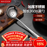 美厨（MAXCOOK）不锈钢漏勺 小漏勺火锅勺 加厚加长长柄 MCCU4758