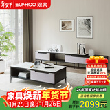 双虎茶几电视柜组合客厅轻奢高级感伸缩落地北欧小户型储物家具309Z 309茶几+电视柜