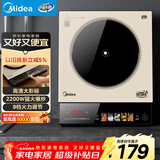 美的（Midea）家用电磁炉电陶炉电池炉2200W大功率猛火新型电磁灶一体微晶面板爆炒炒菜智能定时火锅炉MC-E22B35
