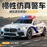Honey Joy儿童惯性宝马警车玩具男孩3-6岁可开门带灯带音乐仿真车模型