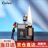 首领（CHIEF）煤油打火机小方格防风火机复古创意送男友生日礼物