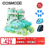 micro迈古联名COSMOID轮滑鞋儿童男女直排溜旱冰硬壳初学 JOY蓝色套餐S
