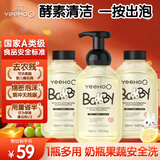 英氏奶瓶清洁剂奶嘴果蔬餐玩具婴儿童洗洁精洗草莓酵素清洁剂450ml*3