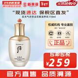 后（The history of Whoo）后套装后水乳面霜精华套盒拱辰享津率享天气丹水妍男女礼盒护肤品 后天气丹花献乳液110ml