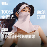 蕉下（beneunder）防晒口罩全脸防晒遮阳帽檐防晒面罩脸基尼透气防紫外线肩颈防晒粉