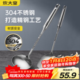 炊大皇 铲勺套装 304不锈钢锅铲汤勺两件套铁锅不锈钢炒锅无涂层锅专用