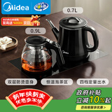 美的（Midea）煮茶器 全自动手柄上水电热水壶304不锈钢茶台一体0.7L电茶炉电水壶套装烧水壶电茶盘C12