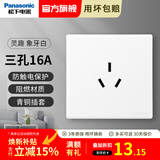 松下灵趣白色开关插座一二三四开开关面板大间距五孔双USB插座 三孔16A插座WMWD106