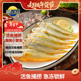 三都港 冷冻海捕小黄鱼700g 24-29条 黄花鱼 深海鱼 生鲜鱼类 海鲜 年货