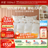 水星家纺羽绒被95%白鹅绒被子冬季加厚春秋被芯单人羽绒被150×210cm-340g
