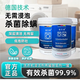 倍万清适用于西门博洗衣机专用槽清洁剂清洗剂滚筒波轮强力去污除味除菌 清洁剂1罐