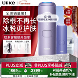 Ulike 【政府补贴】Air4 蓝宝石冰点脱毛仪女士刮毛刀剃毛器私处美容仪生日礼物新年礼物送女友 【净脱抑菌】Air4水晶紫+洁净舱+电动刮刀