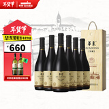 华东窖藏7 赤霞珠干红葡萄酒 国产红酒 750ml 6支整箱礼盒装 送礼