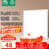 雷士（NVC）厨房灯铝扣板集成吊顶led吸顶灯300x300卫生间平板面板灯