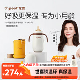 世喜婴儿保温杯幼儿小月龄316L不锈钢吸管学饮杯外出保温奶瓶学生套款