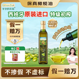 爷爷的农场特级初榨橄榄油热炒油500ml 西班牙原装进口食用油 赠婴儿辅食谱