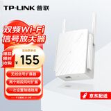 普联（TP-LINK）无线WiFi信号放大器5G双频千兆路由器扩展器AP网络中继器手机无线网增强器穿墙伴侣家用大户型 【1200M】5G双频放大器（百兆网口）