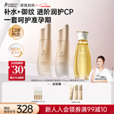 袋鼠妈妈橄榄油小麦水乳准孕妇护肤品妊娠淡纹水乳补水保湿孕妈升级版套装