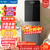 美菱（MeiLing） 饮水机下置式家用立式温热型/冷热型下置水桶饮水器 店长推荐【 独立三出水口】 制冷制热型