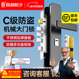 意利原子【上门安装】防盗门锁套装家用通用型大门锁不锈钢门把手C级锁芯 【升级Max款-上门安装】标配型